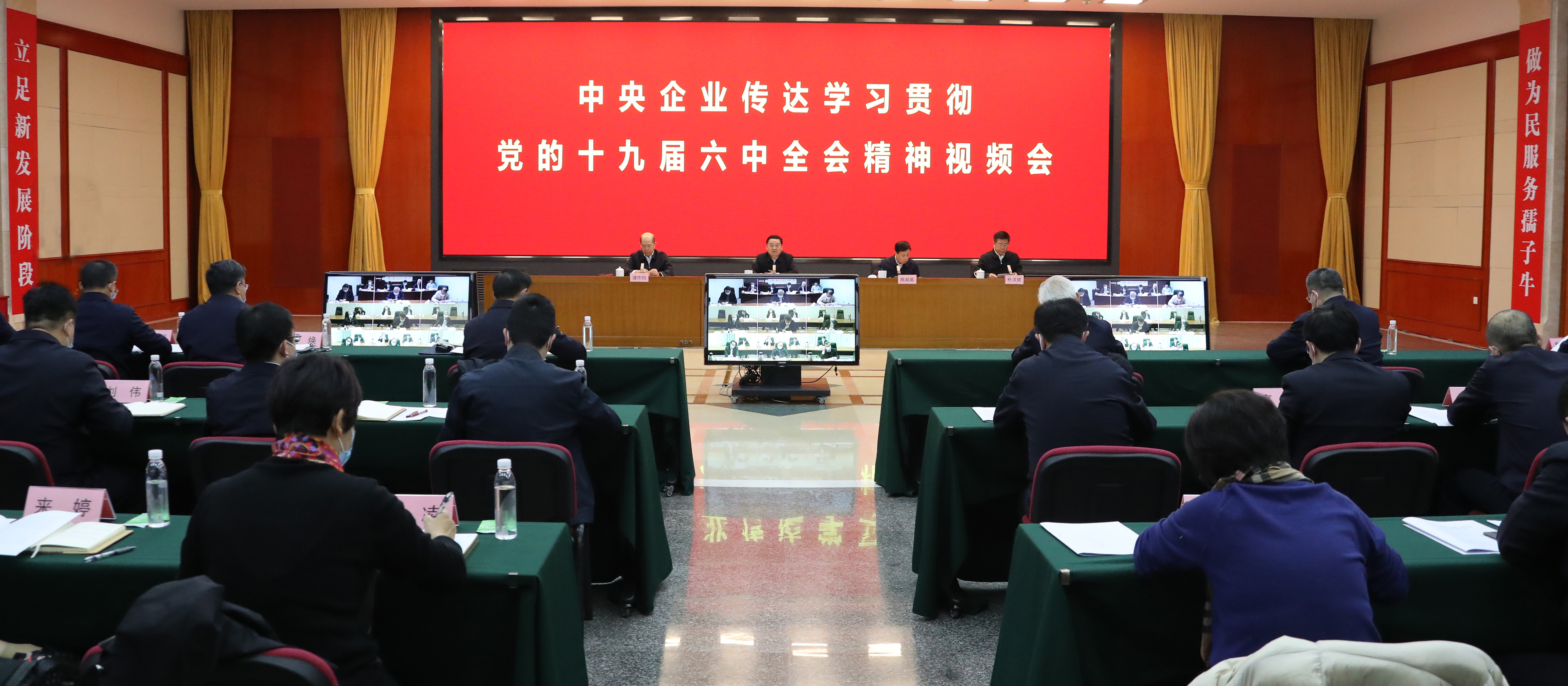 郝鵬、國資、央企、國資委、書記、主任、國企、企業改革
