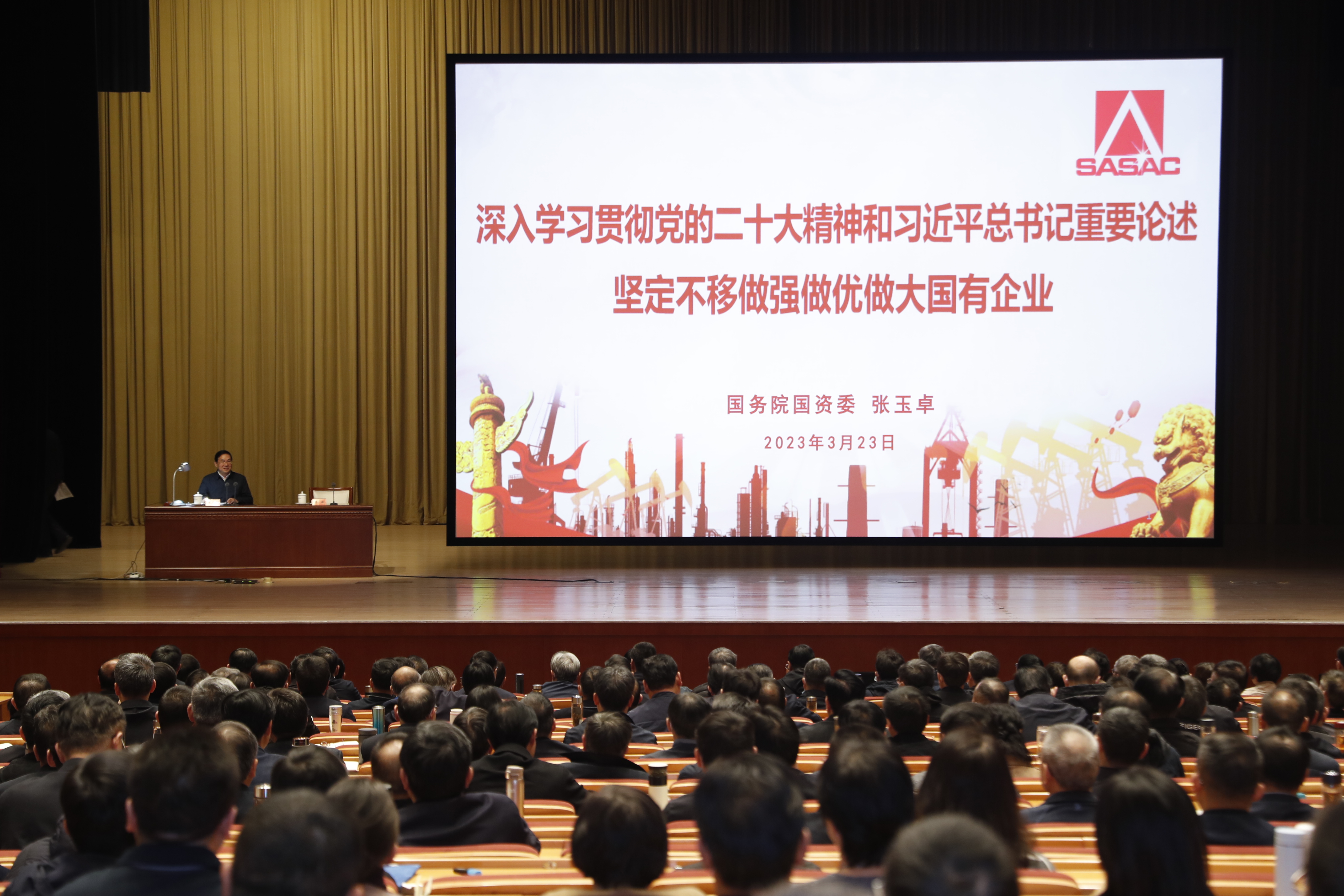 張玉卓、國資、央企、國資委、書記、主任、國企、企業改革