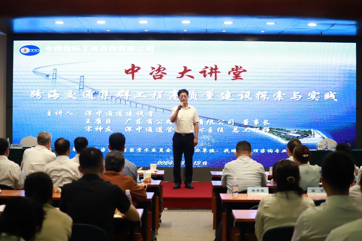 中國工程院主席團成員、中咨公司專家學術委員會主任盧春房交流分享