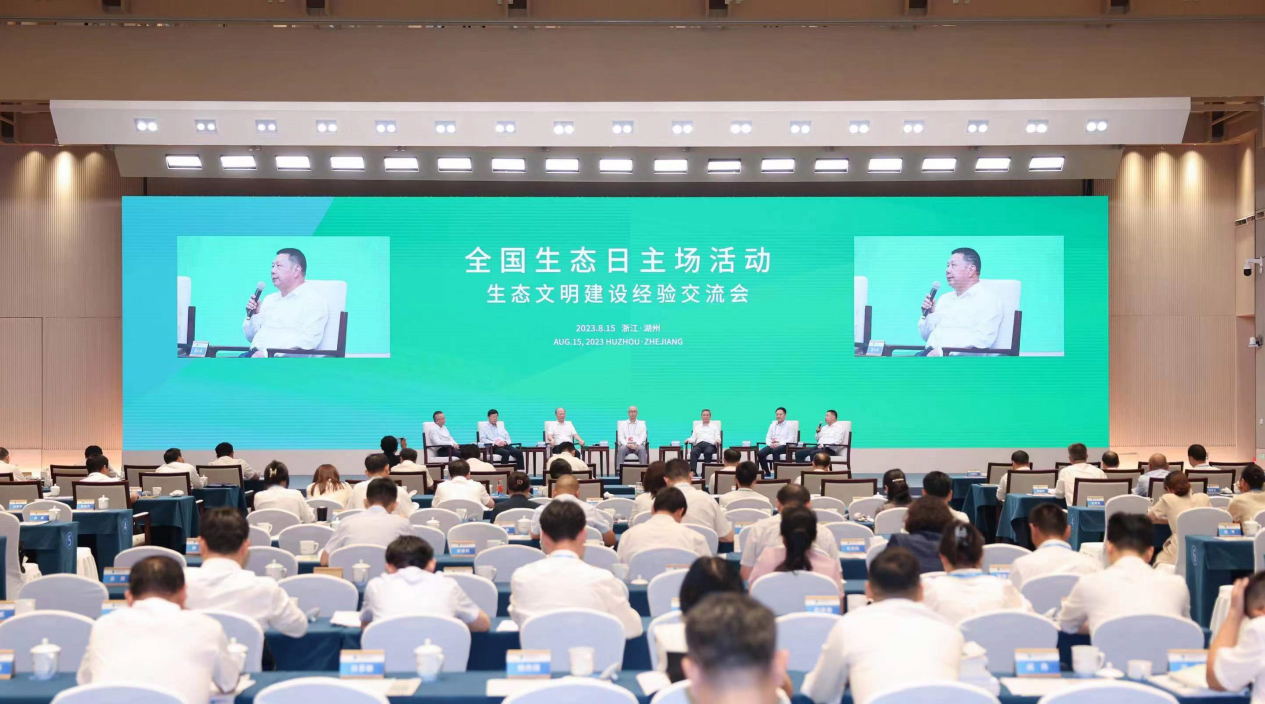 潘小海受邀參加首個全國生態日主場活動并分享交流.png